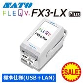 【期間限定特価】 FLEQV（フレキューブ）FX3-LX Plus 標準仕様(USB＋LAN) SATO サトー