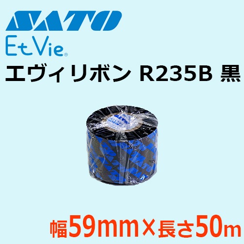 Raindropさま専用 EtVie リボン R235B 59mm×50m ｜ サトーラベルストア