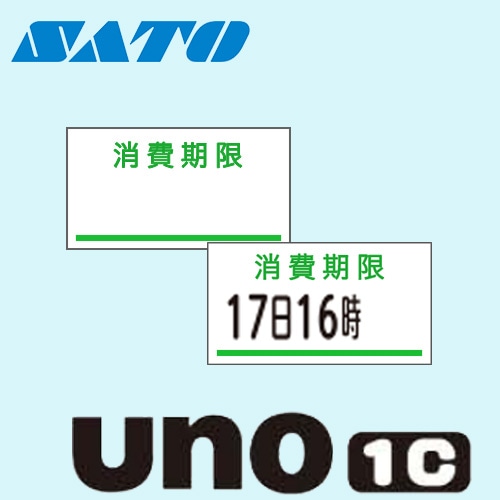 半値以下 サトーハンドラベル耐水 賞味期限（北海道産）シール 100巻 
