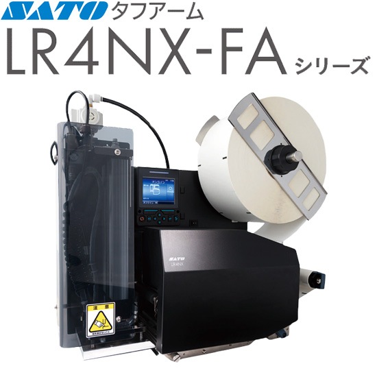 タフアーム LR4NX-FA ラベル自動貼付機器 ｜ サトーラベルストア