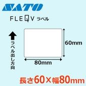 フレキューブラベル 80×80 ｜ サトーラベルストア