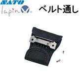 lapin ( ラパン ) PW4NX ｜ サトーラベルストア