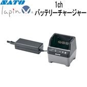 1ch／4ch バッテリーチャージャー lapin PW4NX用 ｜ サトーラベルストア