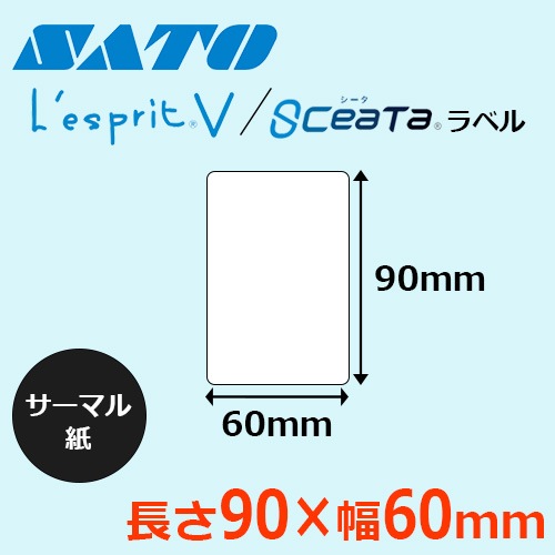 Sato商品 16点 レスプリ・シータラベル 90×60 ｜ サトーラベルストア