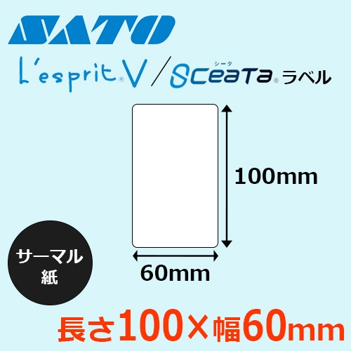 レスプリ・シータラベル 100×60 ｜ サトーラベルストア