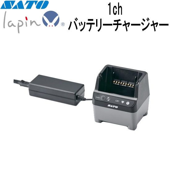 1ch／4ch バッテリーチャージャー lapin PW4NX用 ｜ サトーラベルストア