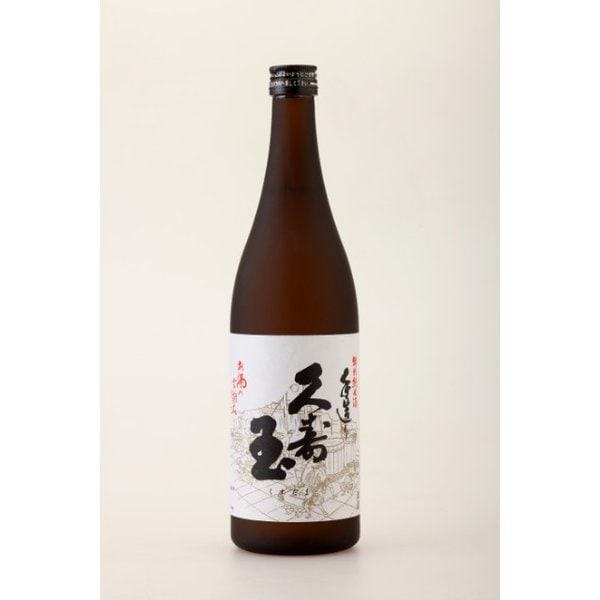 地酒・酒かす,飛騨の日本酒>日本酒 久寿玉 くすだま 手造り純米 720ml