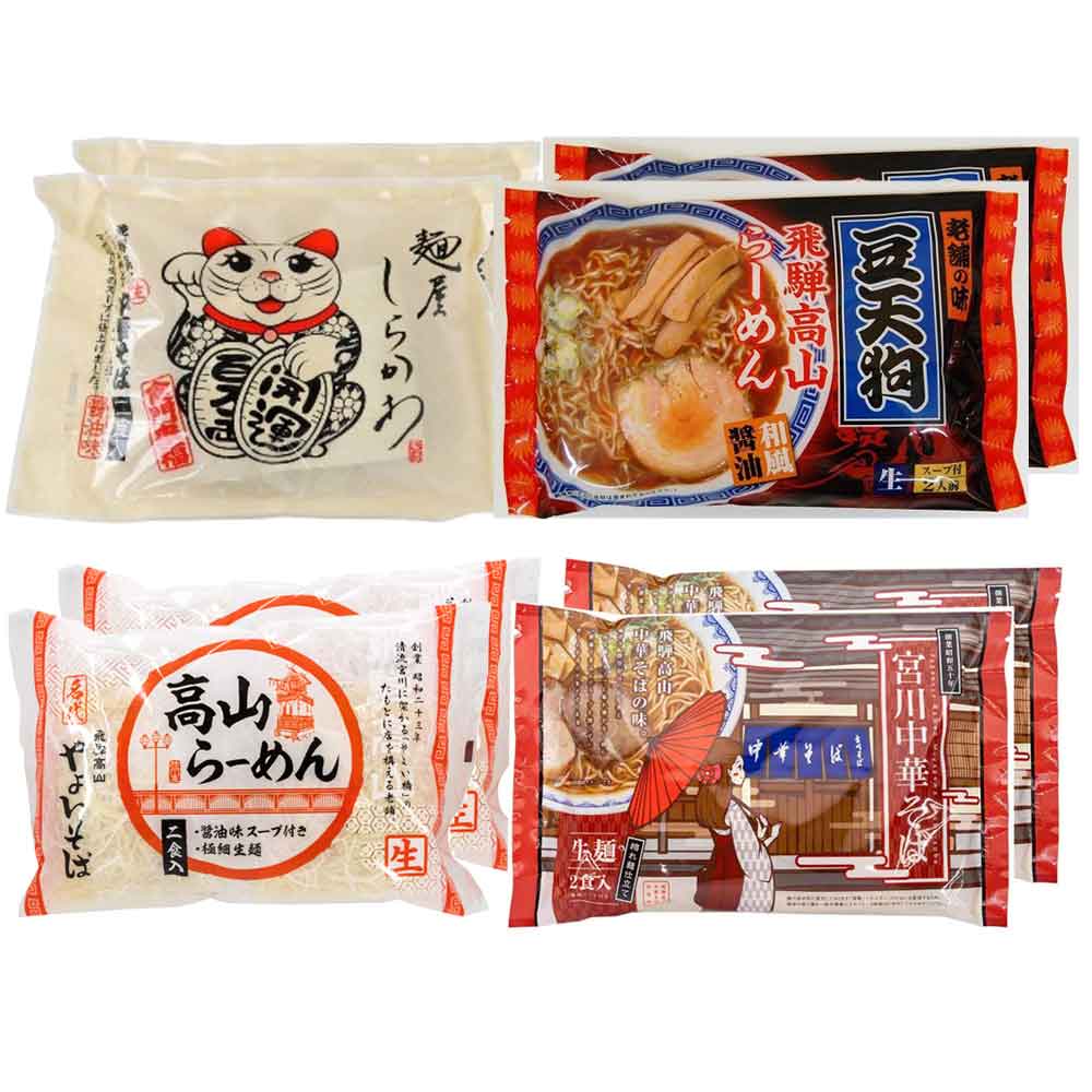 高山ラーメン,高山ラーメン詰合せ>飛騨の銘店ラーメンセット 濃縮