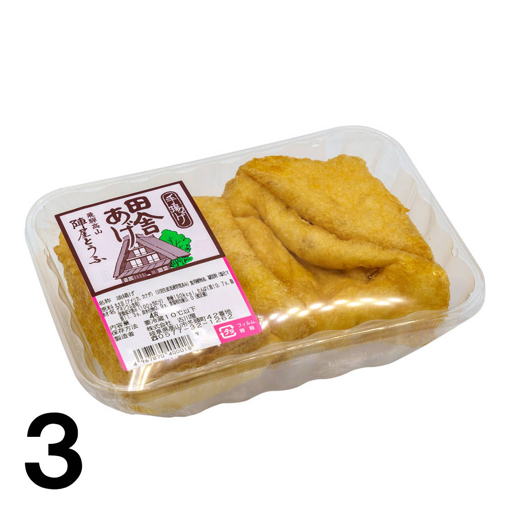 あげづけ・豆腐,油揚げ・がんもどき>【3】 古川屋 三角手揚げ 田舎揚げ