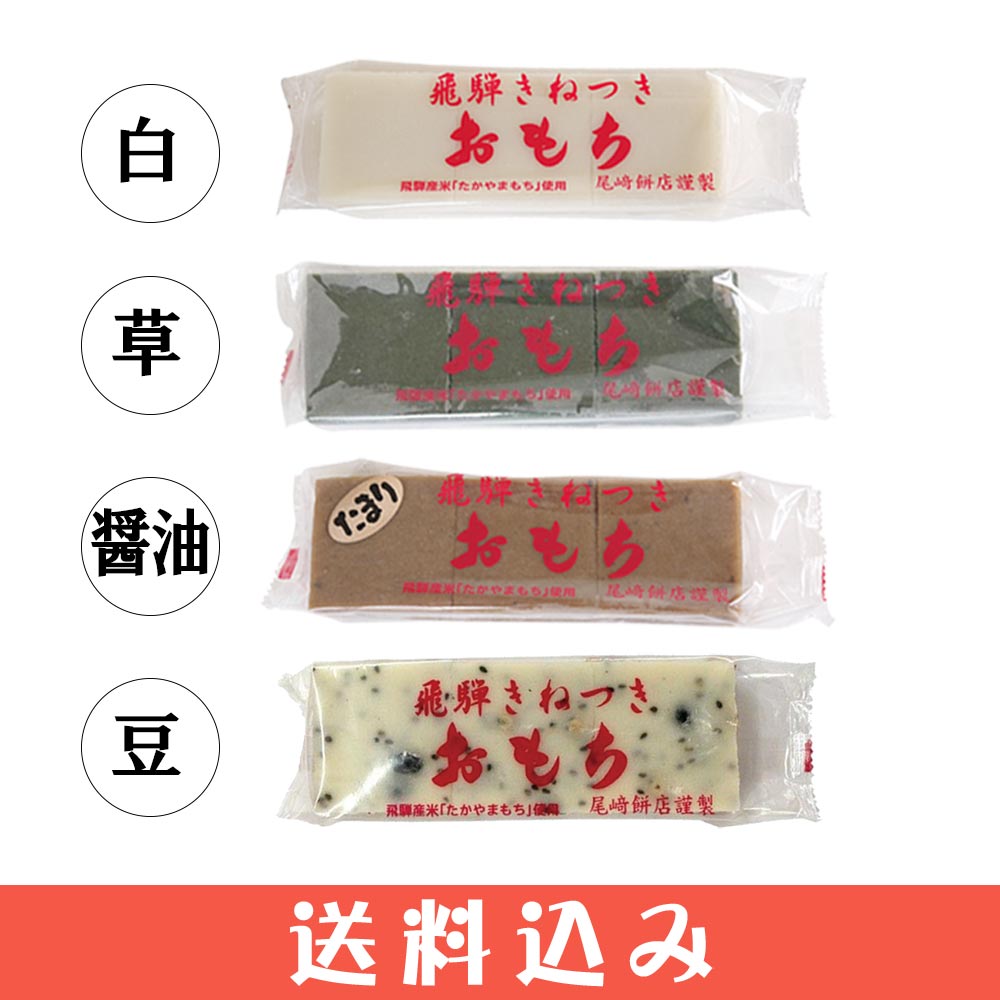 お得！まとめ買い,おもち・みたらし団子・五平餅>[10/11再開]【5