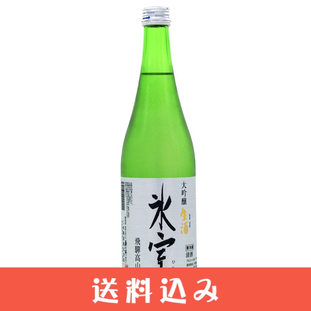 ⚠ラスト1本⚠ 飛騨蓬莱 非売品の酒 番外品 地酒 蓬莱 非売品の酒 番外品原酒 1800ml 父の日 : 世界のお酒