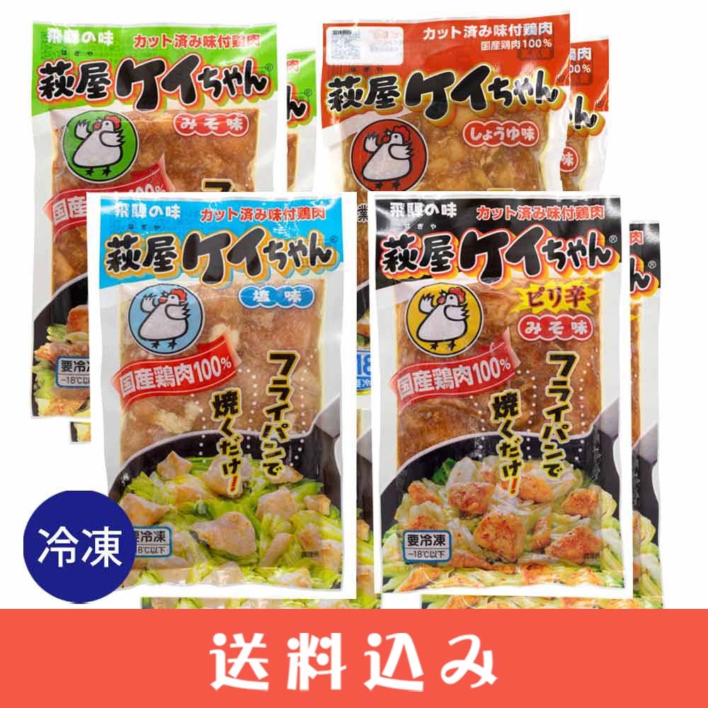 けいちゃん・ホルモン,萩屋のけいちゃん ファミリーストアさとう 公式