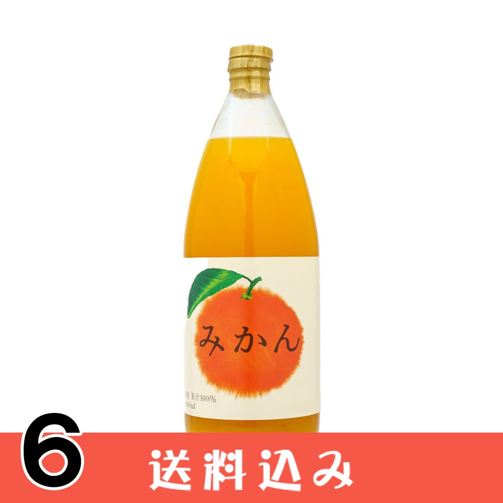 6 󤷤夦 ߤ 塼 1000ml  ̽100 ߤ 󥸥塼 6 ƱԲ  ̳ƻ1000ߡ1200ɬ