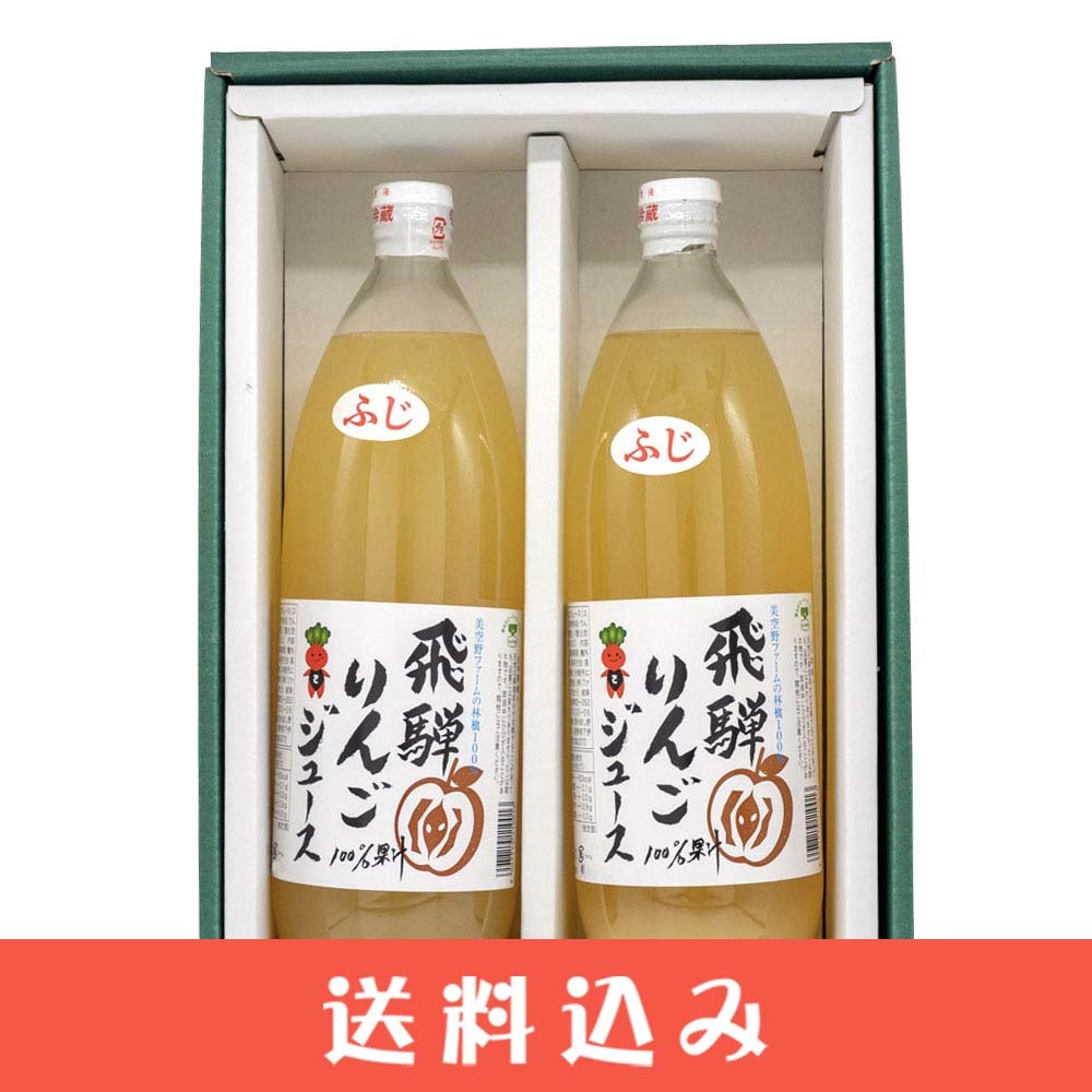 ��2�� ��󥴥��塼�� 1L��2�� ���Ф�Ȣ ������ե����� ��󤴥��塼�� �̽�100% ���� �⻳ �û��� ���ڻ� ������ ���̳�ƻ1000�ߡ�����1200������ɬ��