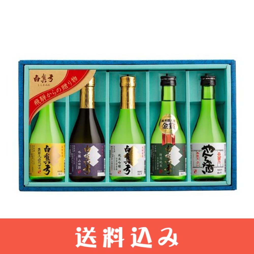 地酒・酒かす,飛騨の日本酒>日本酒 蓬莱 ほうらい 蔵元の隠し酒 番外品