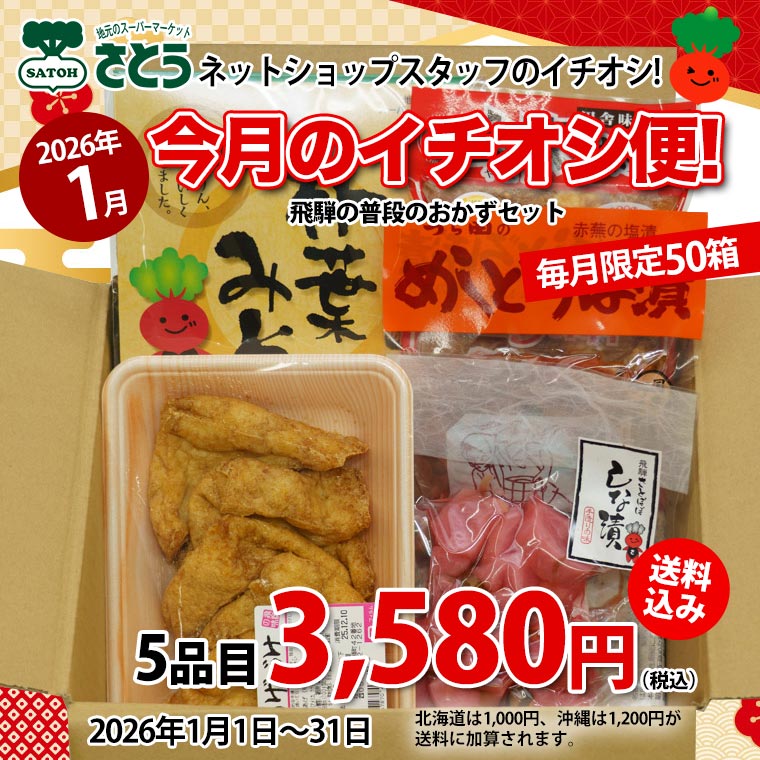 ���ͤ����ʤΤ��������å�(�����Ť�2 �ᤷ�ɤ���1 ���Ȥܤܤ�����1 ���̴����դߤ�1 ���Ȥ��������2 ) ������ ���̳�ƻ1000�ߡ�����1200������ɬ��