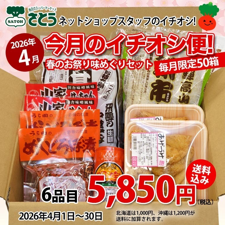 4���������(�����Ť�2  ī��(��)1  �Ӹ�Ϻ1  ���Ȥ��������2  �ᤷ�ɤ�����2  �����ϥ�1   ) ������ ���̳�ƻ1000�ߡ�����1200������ɬ��