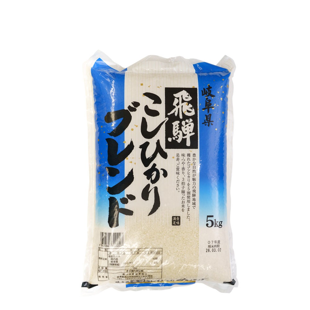 ひろりん　コシヒカリ お米,飛騨産こしひかり>岐阜県 飛騨コシヒカリ ブレンド 米 5kg 2025