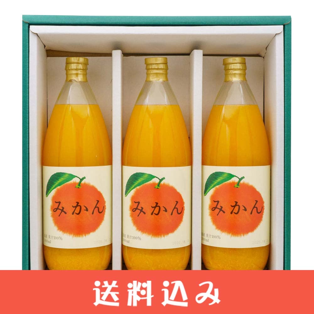 ��3�� ���Ф�Ȣ�ۤ��󤷤夦�ߤ��� ���塼�� 1000ml��3�� �� �̽�100�� �����ߤ��� �ߤ��󥸥塼�� ���ե� ������ ���̳�ƻ1000�ߡ�����1200������ɬ��
