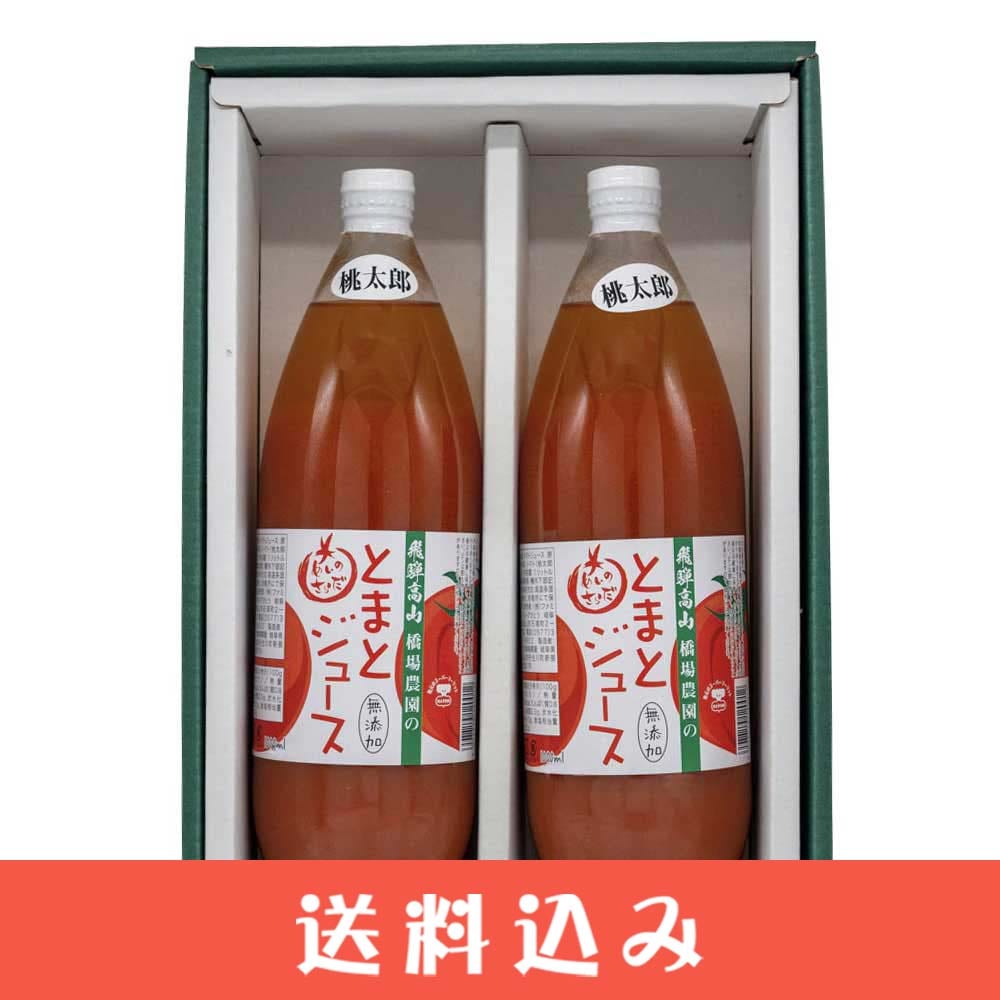 ��2�� ����Ϻ �ȥޥȥ��塼�� 1L �� 2�� ��������  �ᤤ�Τ���� ̵ź�� �ȥޥ�100% ���� �⻳ ���Ф�Ȣ�� ������ ���̳�ƻ1000�ߡ�����1200������ɬ��