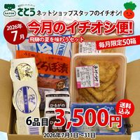 7���������(�����Ť�2 �Ӹ�Ϻ�䤷�Ĥ���1 ���餷Ʀ��1 �ᤷ�ɤ�����1 ������ �����꡼��衼�����1 �Ҥ뤬������ 200ml 2   ) ������ ���̳�ƻ1000�ߡ�����1200������ɬ��