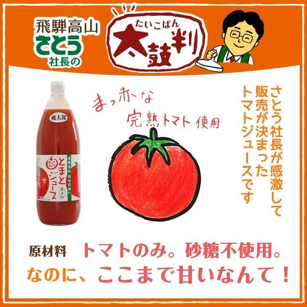 ����Ϻ �ȥޥȥ��塼�� 1L ��������  �Ȥޤȥ��塼�� �ᤤ�Τ���� ̵ź�� �ȥޥ�100% ���� �⻳ �û��� ���ڻ� ���� ���츩