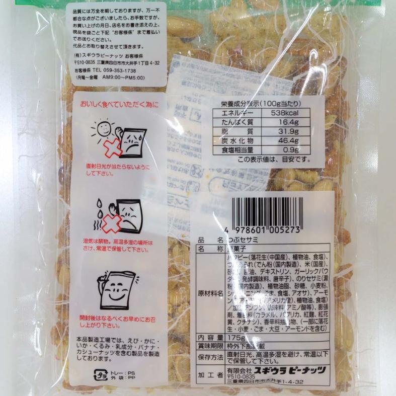 ��5�� �������� �Ĥ֥����� 175g ��5��