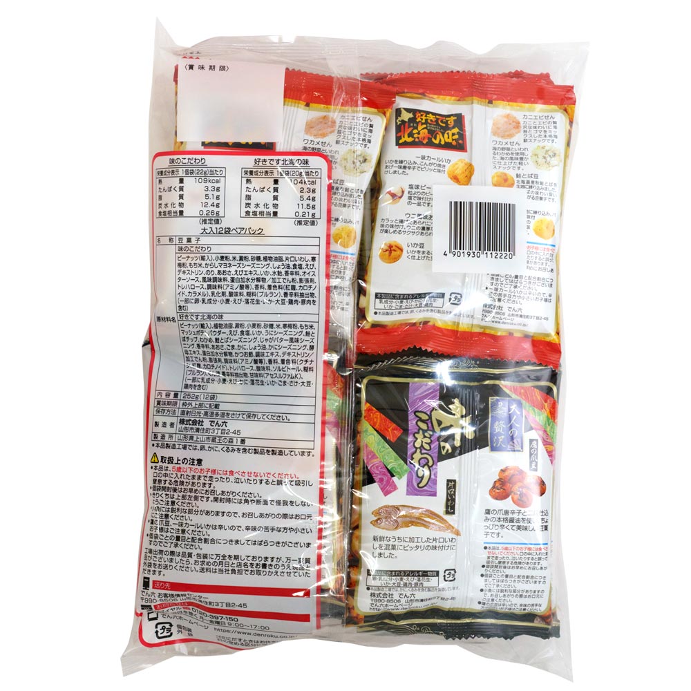 ��8�� �Ǥ�ϻ ������ 12���� (252g) �ڥ��ѥå� ̣�Τ������ �̳���̣   ��8�� Ʊ���Բ� ������ ���̳�ƻ1000�ߡ�����1200������ɬ��
