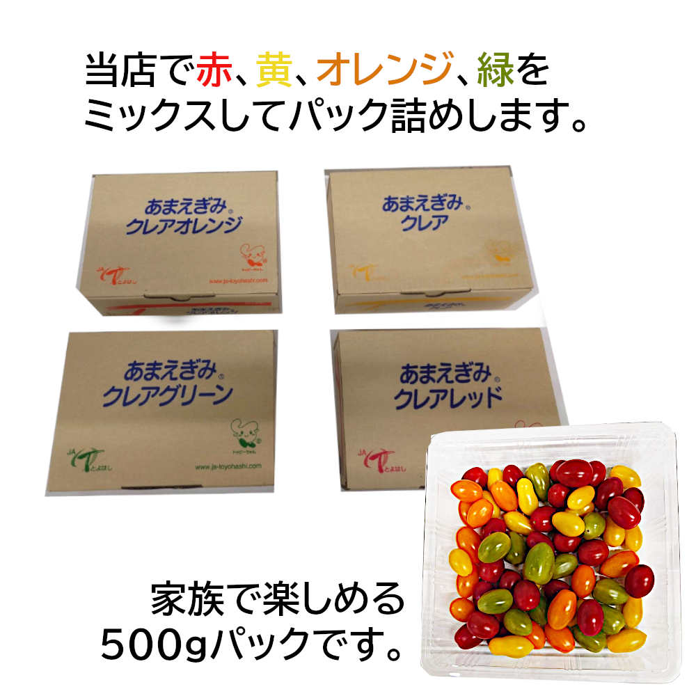 ���ޤ����� ���쥢�ߥ˥ȥޥȡ��� �� ����� �� �ߥå����� 500g JA˭�� ���θ��� ��