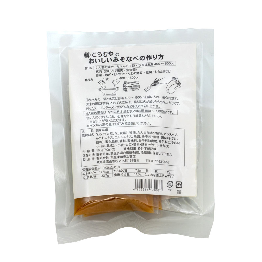 �ʤ٤ߤ� 2������2����  ���Ľռ���Ź ��Ĥ� �Ƥߤ� ̣�� �� �� �Ĥ� ���� �⻳ �������� �ˤ�ˤ��Ի���