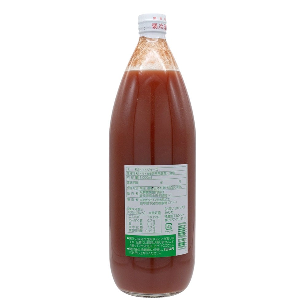 特価 完熟 トマトジュース 1000ml✖️12本 Amazon | 無添加 無農薬不使用・高級トマトジュース（大瓶