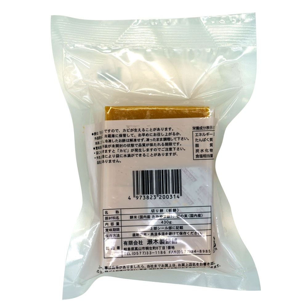 おもち出品 おもち・みたらし団子,瀬木餅店>【5】 瀬木製餅舗 飛騨高山 栃もち ×5