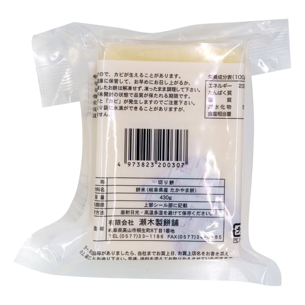 おもち おもち・みたらし団子,瀬木餅店>瀬木 餅 セット 4種各1 ( 白もち