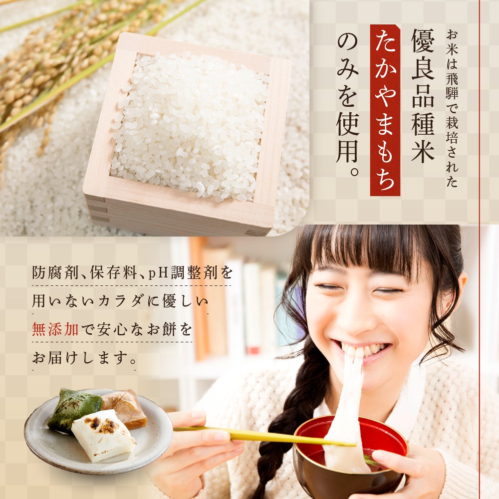 ふんわりゆきもち塩
