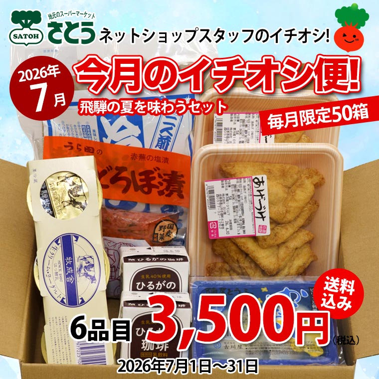 7���������(�����Ť�2 �Ӹ�Ϻ�䤷�Ĥ���1 ���餷Ʀ��1 �ᤷ�ɤ�����1 ������ �����꡼��衼�����1 �Ҥ뤬������ 200ml 2   ) ������ ���̳�ƻ1000�ߡ�����1200������ɬ��