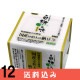 ��12�� ������̣ ���̺��� ��γ ǼƦ 45g��3 ����Ʀ100%���� 3Ϣ ̵ź�� ���졦���饷Ʊ�� ��12�� ������ ���̳�ƻ1000�ߡ�����1200������ɬ��