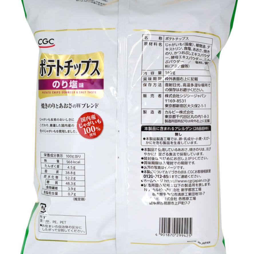 CGC �ݥƥȥ��åץ� �Τ��̣ 160g