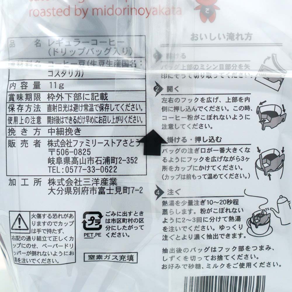 �Фδۥɥ�åץ����ҡ� �������ꥫ�����ޥ�å� 5����  ���� �⻳ ��Ϥ ���� ̾Ź ����Ź ������ �û��� ���ڻ� ���Ȥ��ӣ�