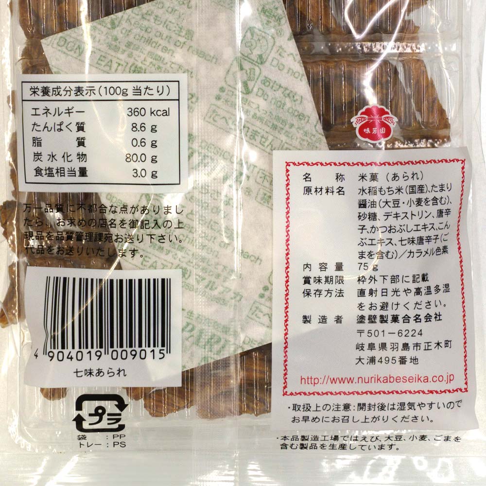 �������� ��̣����� 75g 