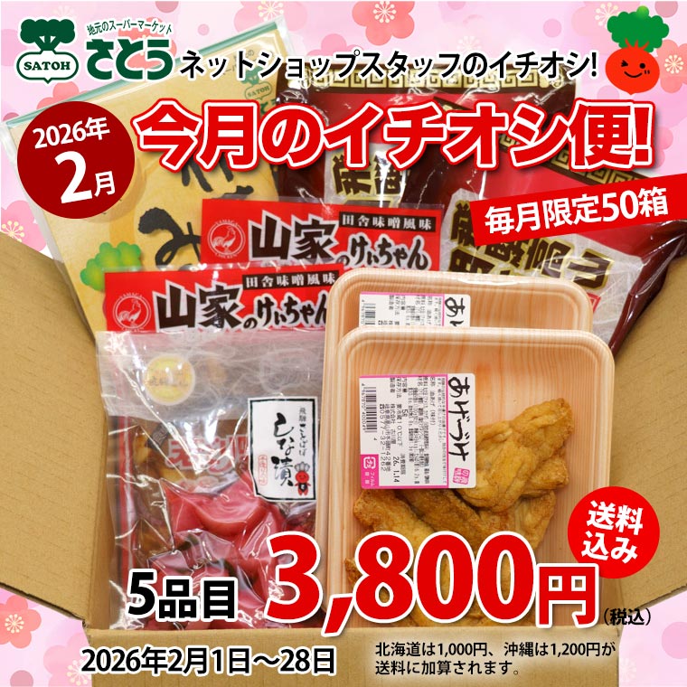 2���������(���Ȥ��������2 ��� �����Ť�2 ī�ԥ顼�����֡�2 ���̴� ���դߤ�1 ���Ȥܤ� ������1    ) ������ ���̳�ƻ1000�ߡ�����1200������ɬ��