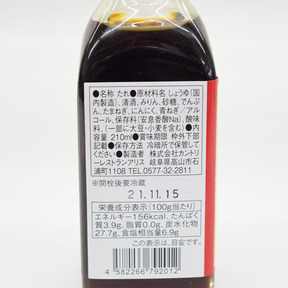 ���ꥹ��Ʋ �ݤ��� 210ml  ���� �⻳ �û��� ������ �����