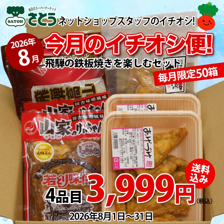 8���������(�����Ť�2 ���Ȥ��������2 �ļˤΤ�����165g2 ī�Ԥ顼���-��2) ������ ���̳�ƻ1000�ߡ�����1200������ɬ��