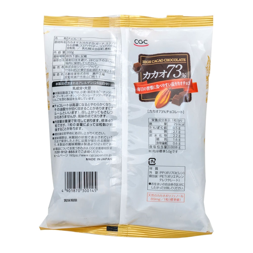 チョココページ ロッテ チョココ 通販【フォレストウェイ】