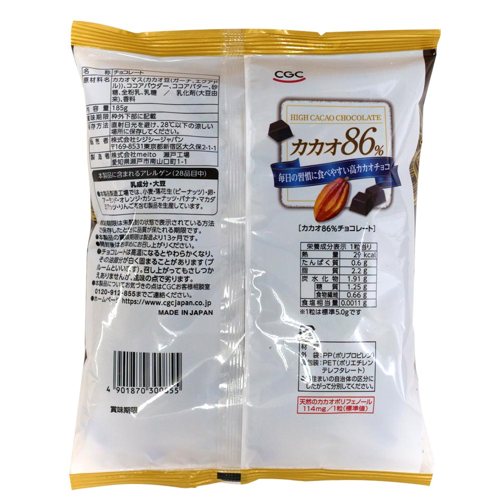 ちょこはな A-35078 ミックスフラワーバンチ | アン・デコールオンラインショップ