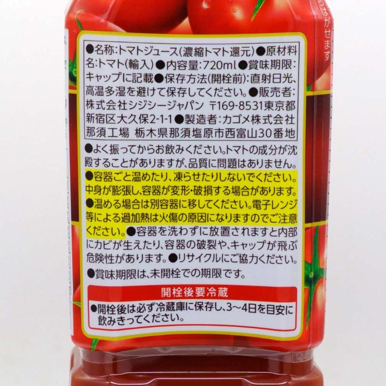 ��15�� CGC �������� ���� �ȥޥȥ��塼�� ̵ź�� 720ml ��15�� Ʊ���Բ� ������ ���̳�ƻ1000�ߡ�����1200������ɬ��