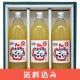 ���̼ܲ���Τ�󤴥��塼�� 1�̡�3�� ������ ��󥴥��塼�� ���åץ른�塼�� �̽�100% ���̼ܲ��� �⻳�� ���ͻ� �û���