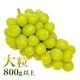��8��ܡ�9��ܡ� ���㥤��ޥ����å� ��γ 800g (1˼) ������ �ޥ륵�ե롼�� �Ų����� Ʊ���Բ� ������ ���̳�ƻ1000�ߡ�����1200������ɬ��
