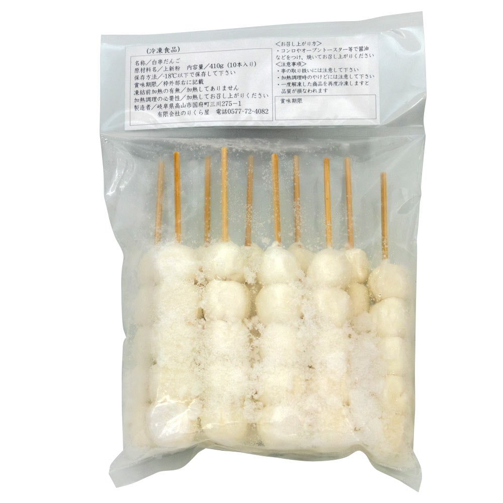 ◆くさだんご 草だんご-くさだんご- 木村屋-お土産に喜ばれる山形県鶴岡市の名物お