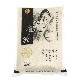 �ڿ���ͽ��11���ܡ�2026ǯ ζ��Ʒ 2kg ���츩 ���ͻ� ��Ϥ ��� ����  ��夦�ΤҤȤ� ε��Ʒ ����8ǯ