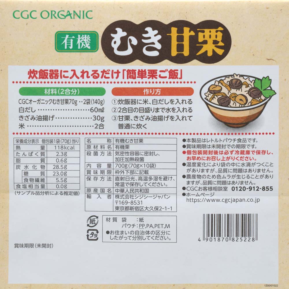 CGC �������˥å� ͭ�� �भ�ŷ� (70g��10������) �ŷ� ��